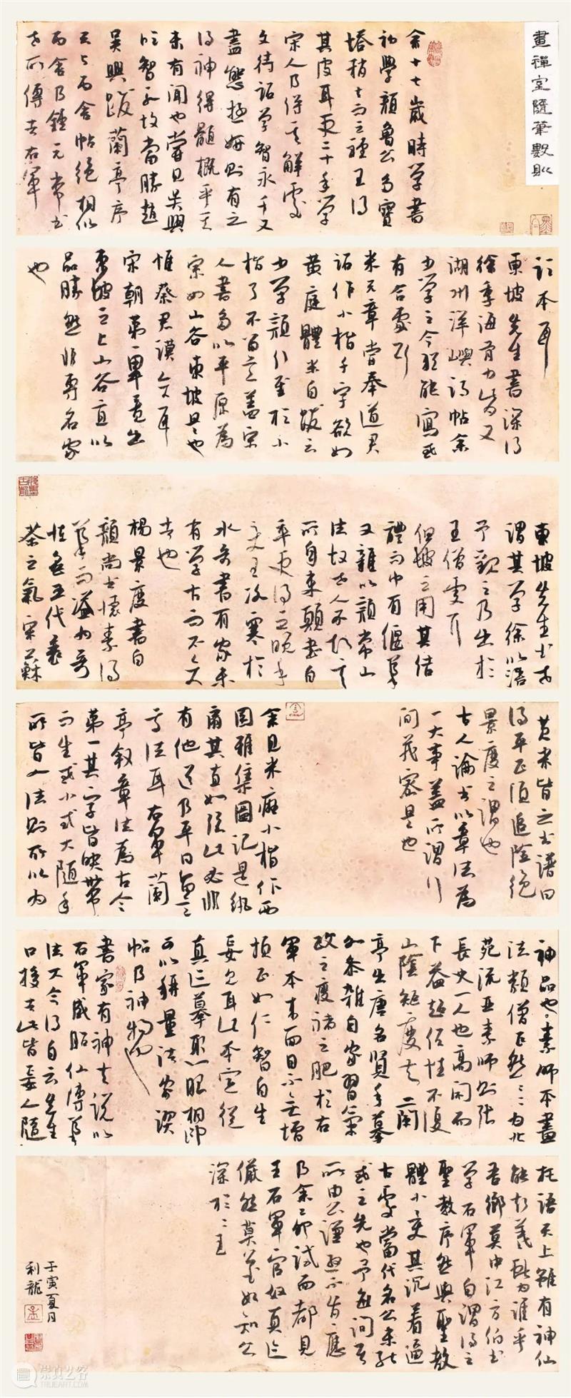 展览回放 | “翰墨歌盛世”书法精品展（附全部作品图） 崇真艺客