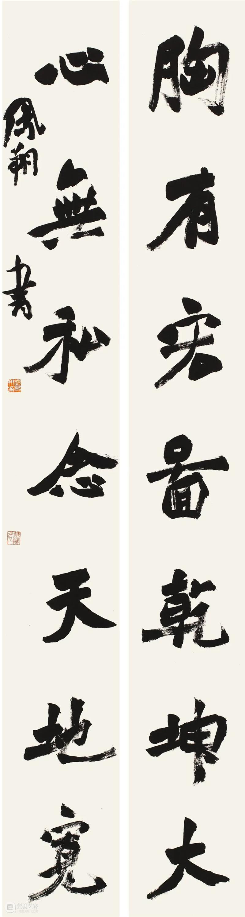 展览回放 | “翰墨歌盛世”书法精品展（附全部作品图） 崇真艺客