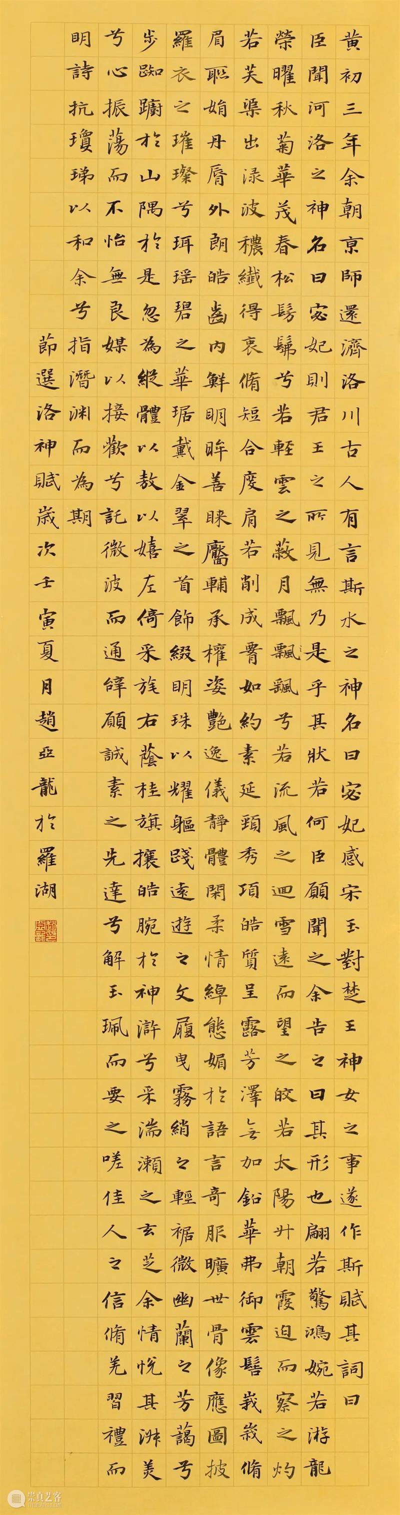 展览回放 | “翰墨歌盛世”书法精品展（附全部作品图） 崇真艺客