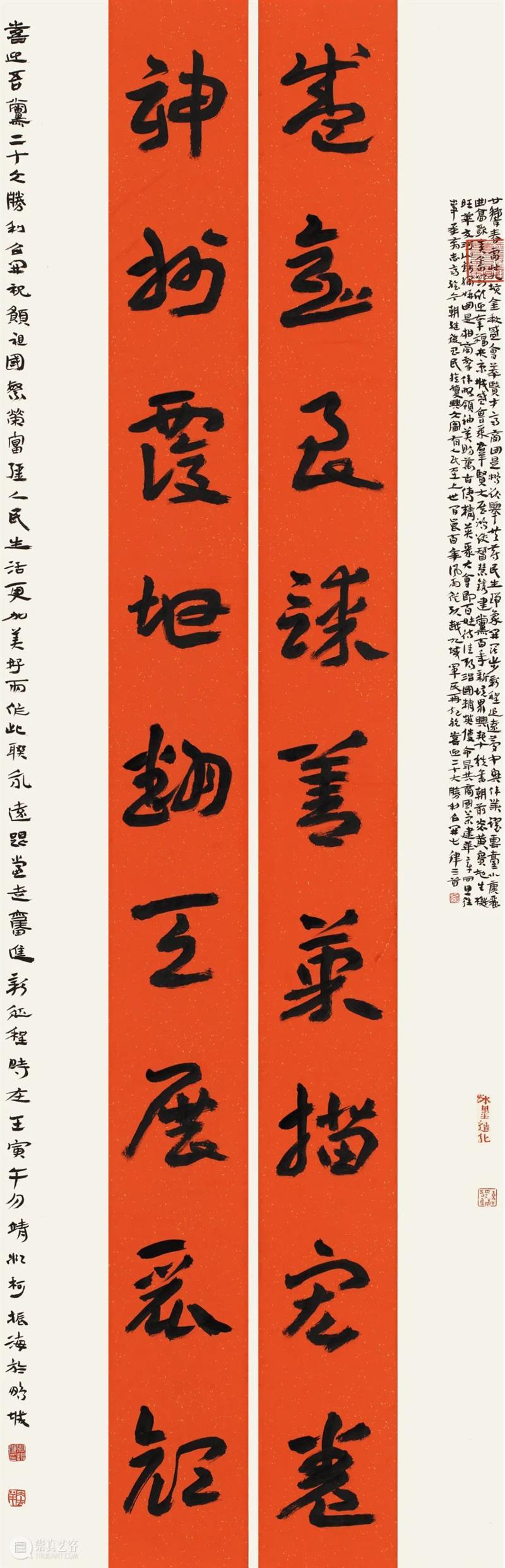 展览回放 | “翰墨歌盛世”书法精品展（附全部作品图） 崇真艺客