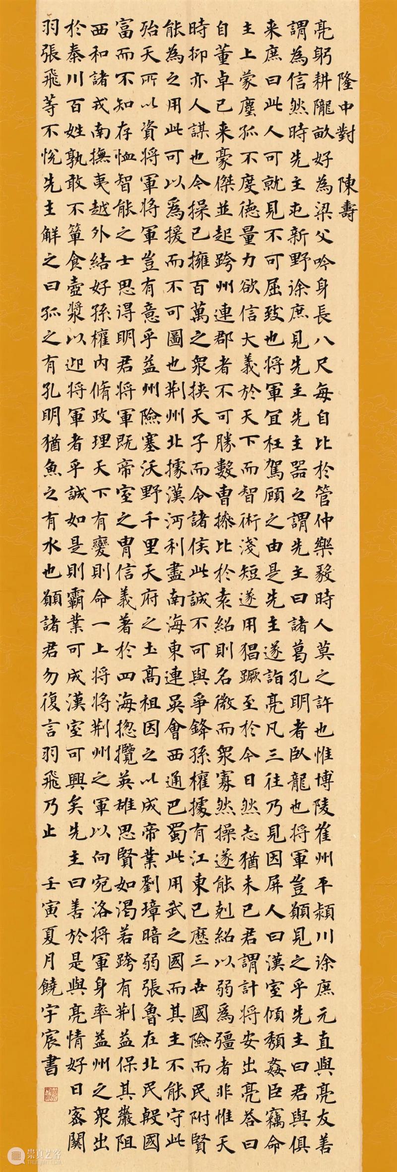 展览回放 | “翰墨歌盛世”书法精品展（附全部作品图） 崇真艺客