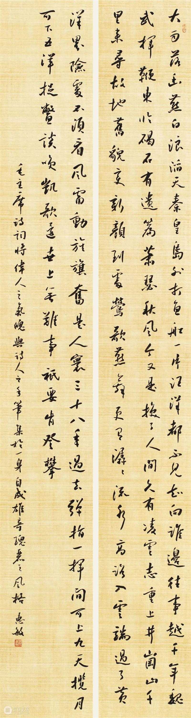 展览回放 | “翰墨歌盛世”书法精品展（附全部作品图） 崇真艺客