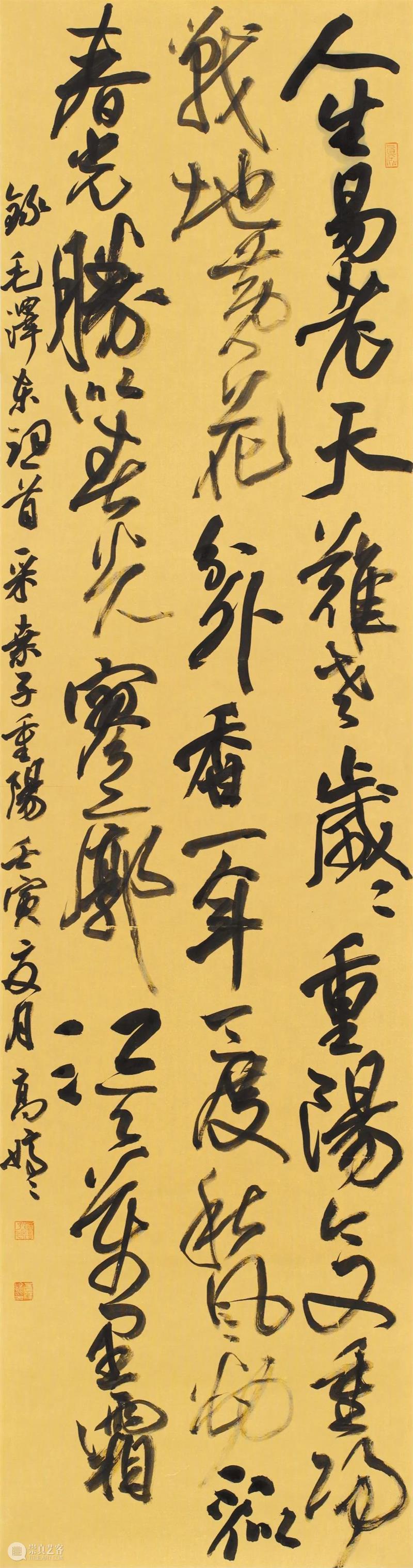 展览回放 | “翰墨歌盛世”书法精品展（附全部作品图） 崇真艺客