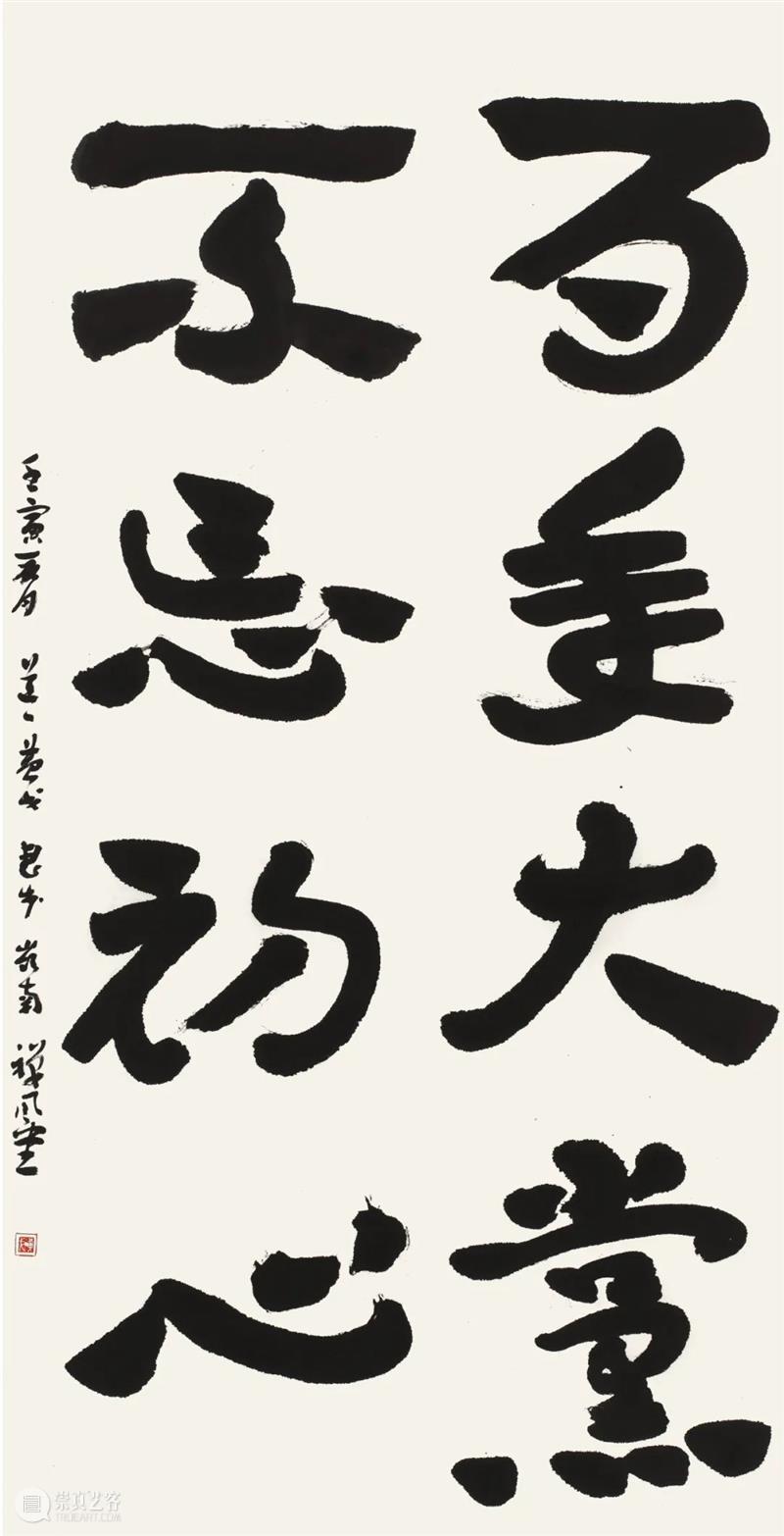 展览回放 | “翰墨歌盛世”书法精品展（附全部作品图） 崇真艺客