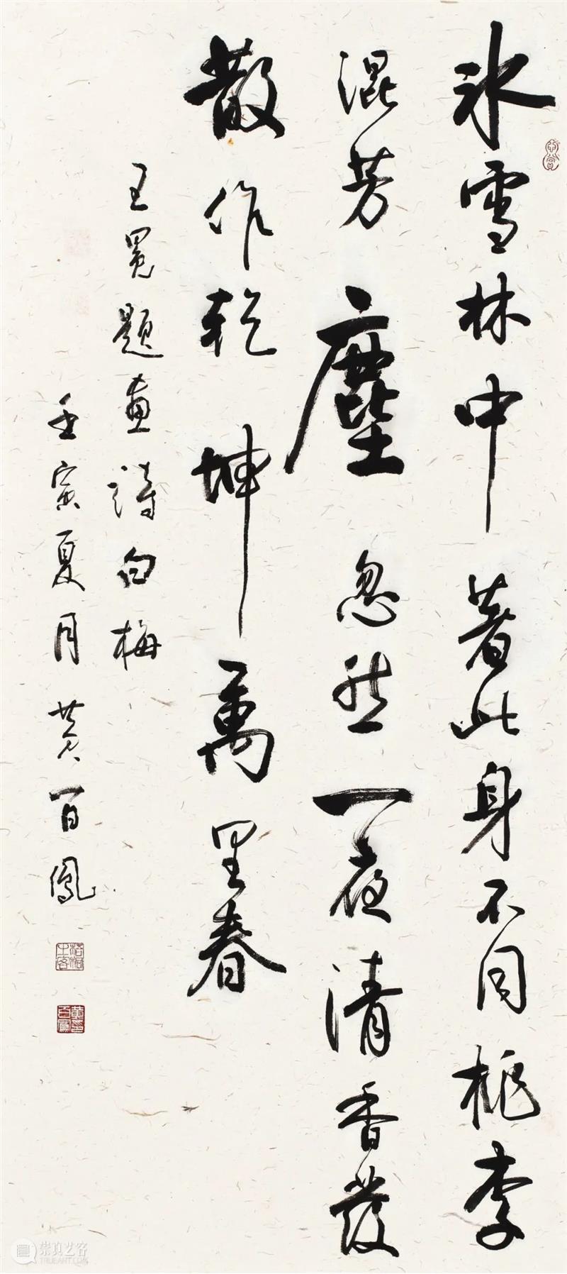 展览回放 | “翰墨歌盛世”书法精品展（附全部作品图） 崇真艺客