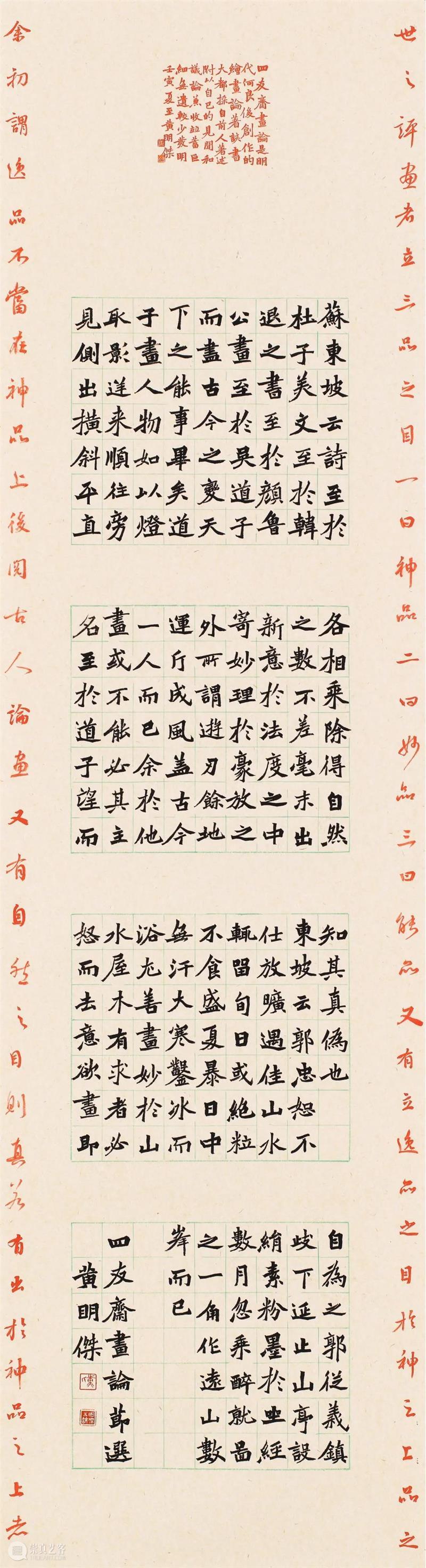 展览回放 | “翰墨歌盛世”书法精品展（附全部作品图） 崇真艺客