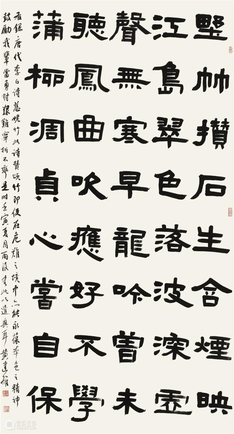 展览回放 | “翰墨歌盛世”书法精品展（附全部作品图） 崇真艺客