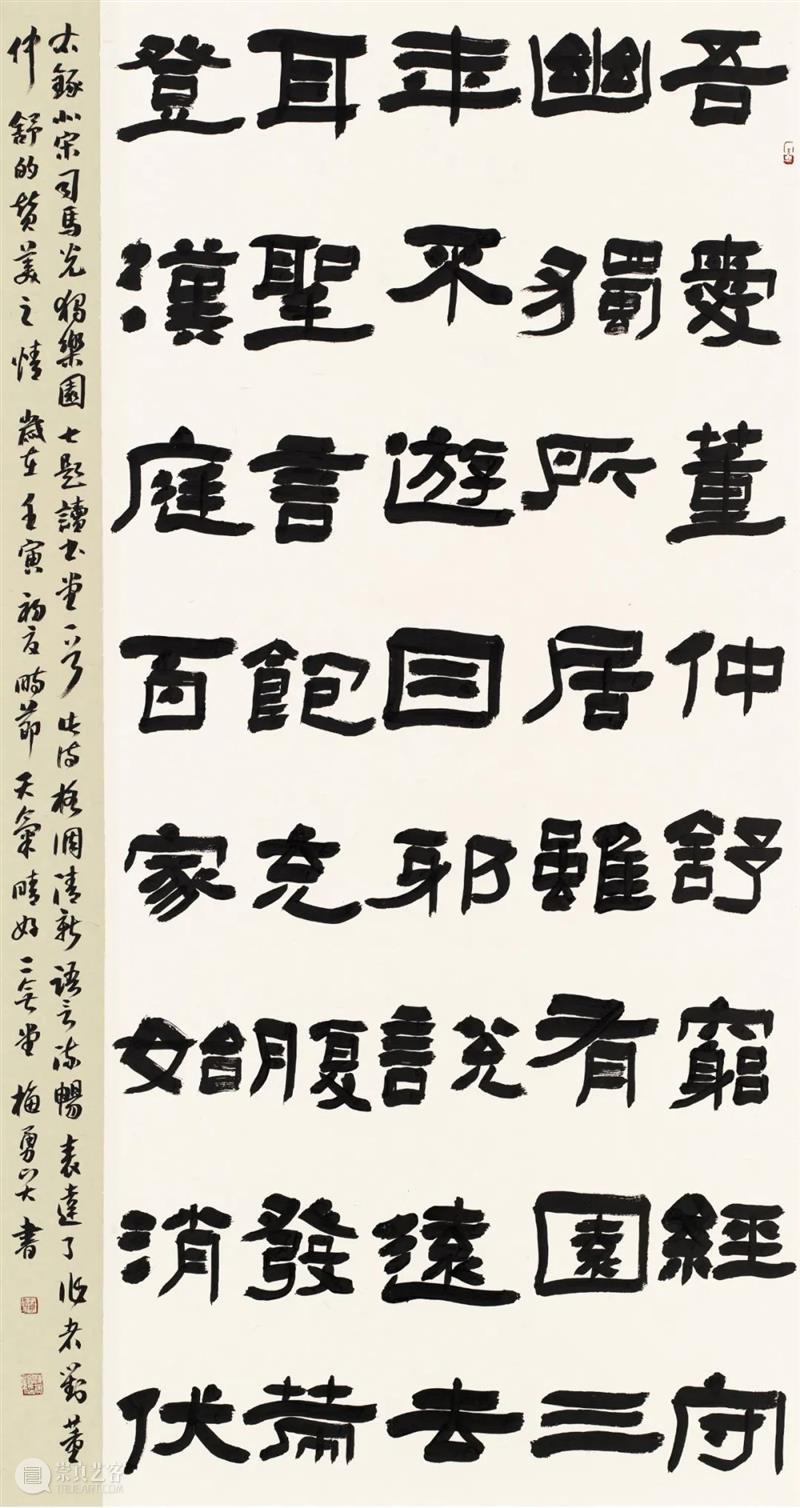 展览回放 | “翰墨歌盛世”书法精品展（附全部作品图） 崇真艺客