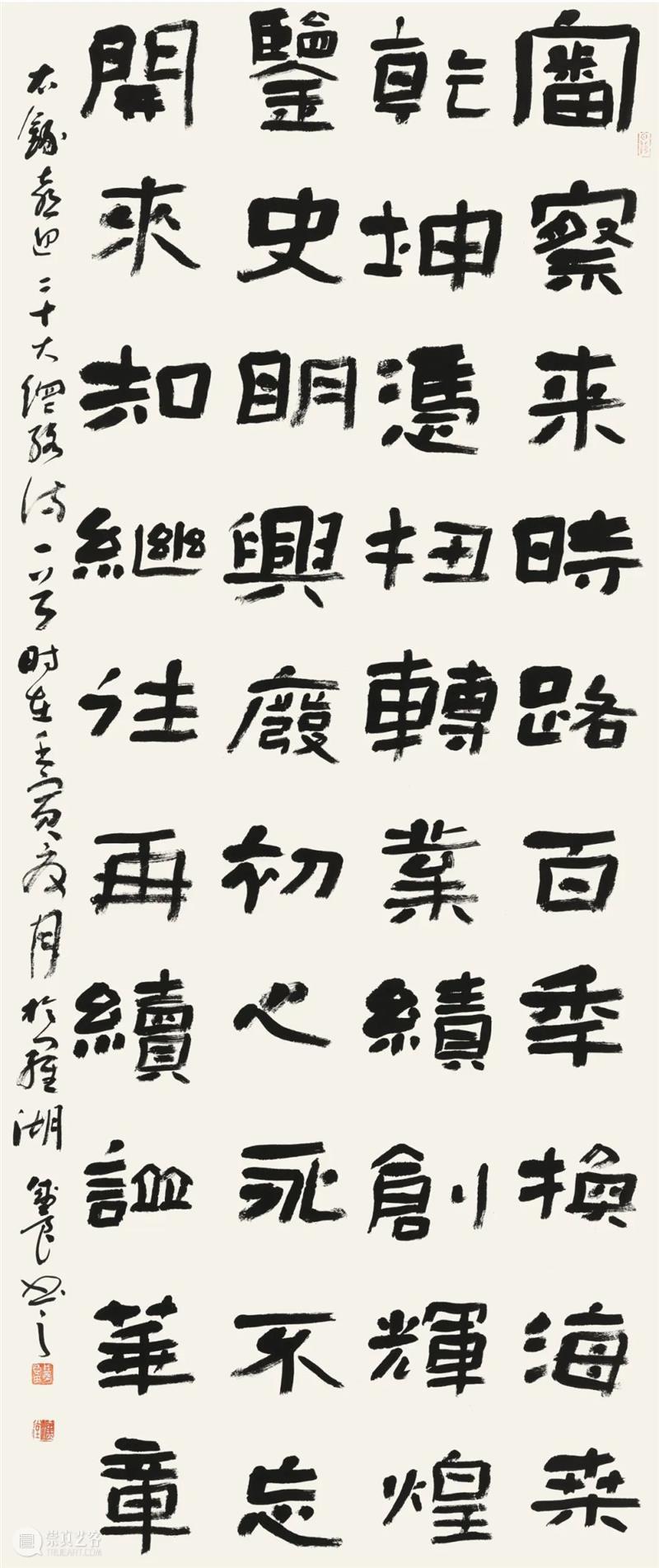 展览回放 | “翰墨歌盛世”书法精品展（附全部作品图） 崇真艺客