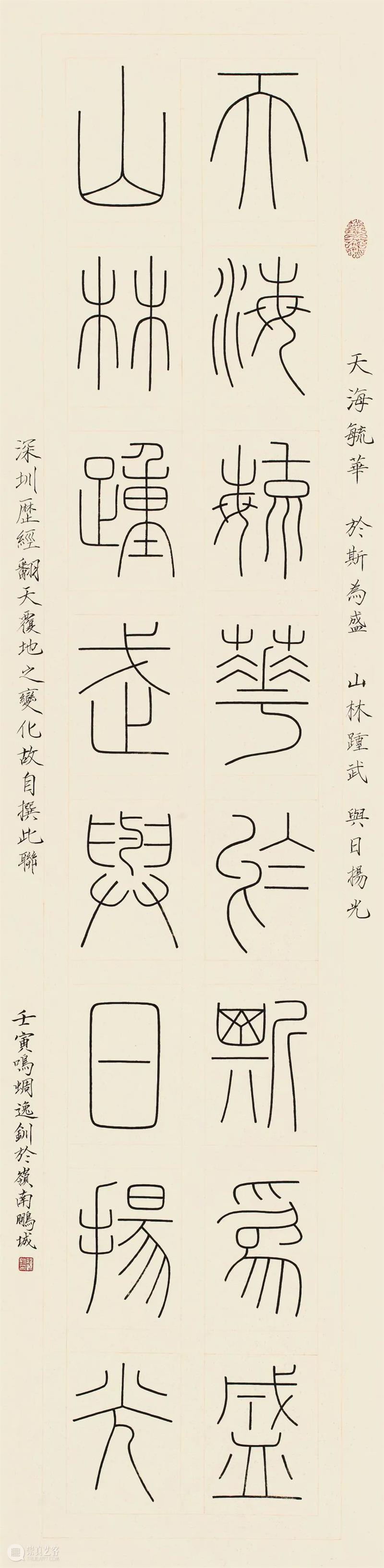 展览回放 | “翰墨歌盛世”书法精品展（附全部作品图） 崇真艺客