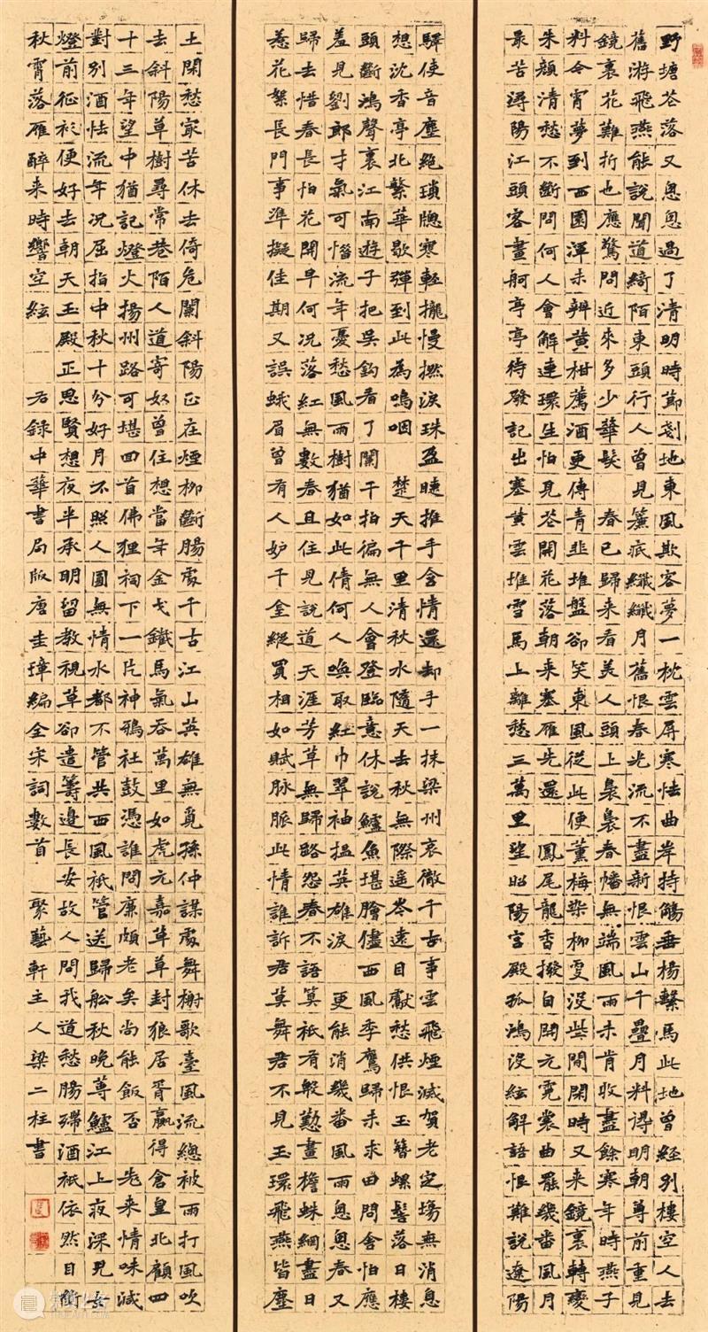 展览回放 | “翰墨歌盛世”书法精品展（附全部作品图） 崇真艺客