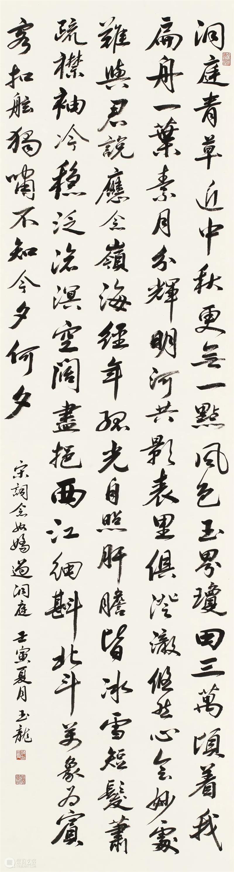 展览回放 | “翰墨歌盛世”书法精品展（附全部作品图） 崇真艺客