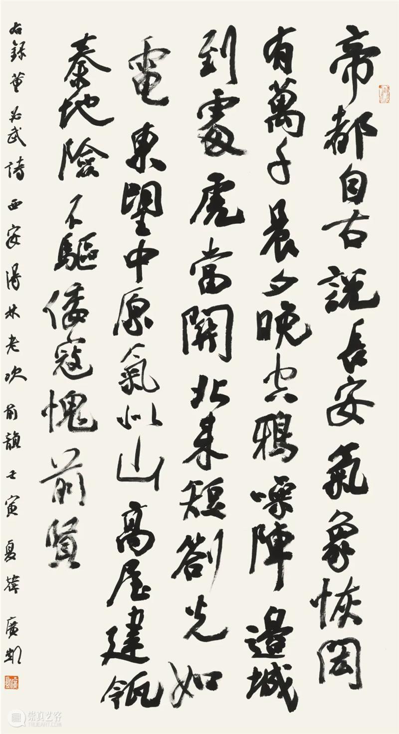 展览回放 | “翰墨歌盛世”书法精品展（附全部作品图） 崇真艺客
