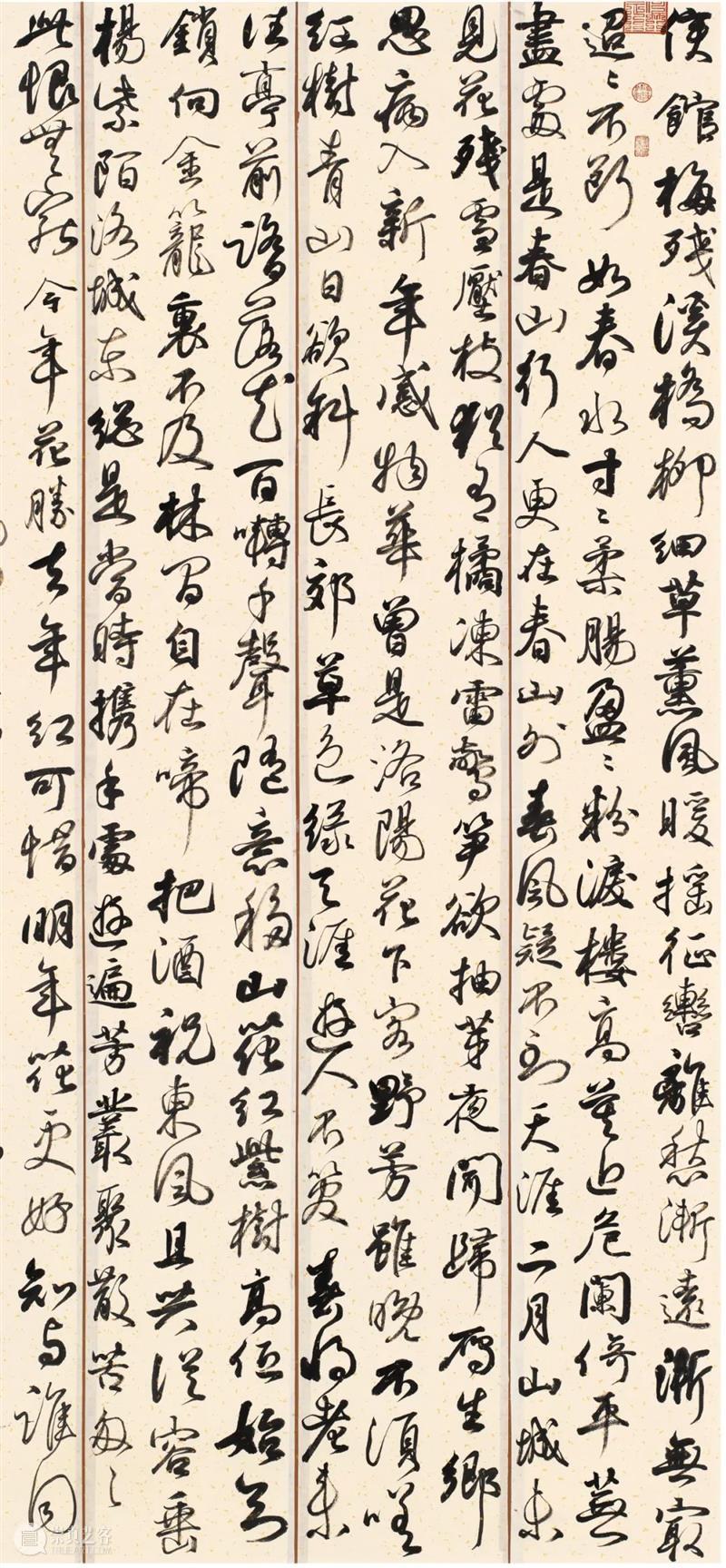 展览回放 | “翰墨歌盛世”书法精品展（附全部作品图） 崇真艺客
