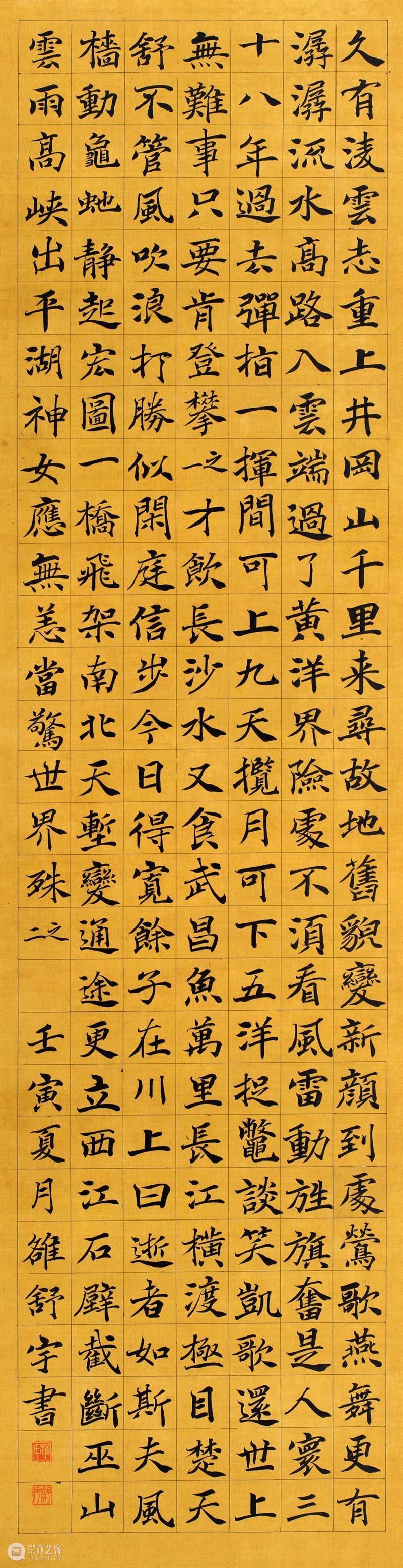 展览回放 | “翰墨歌盛世”书法精品展（附全部作品图） 崇真艺客