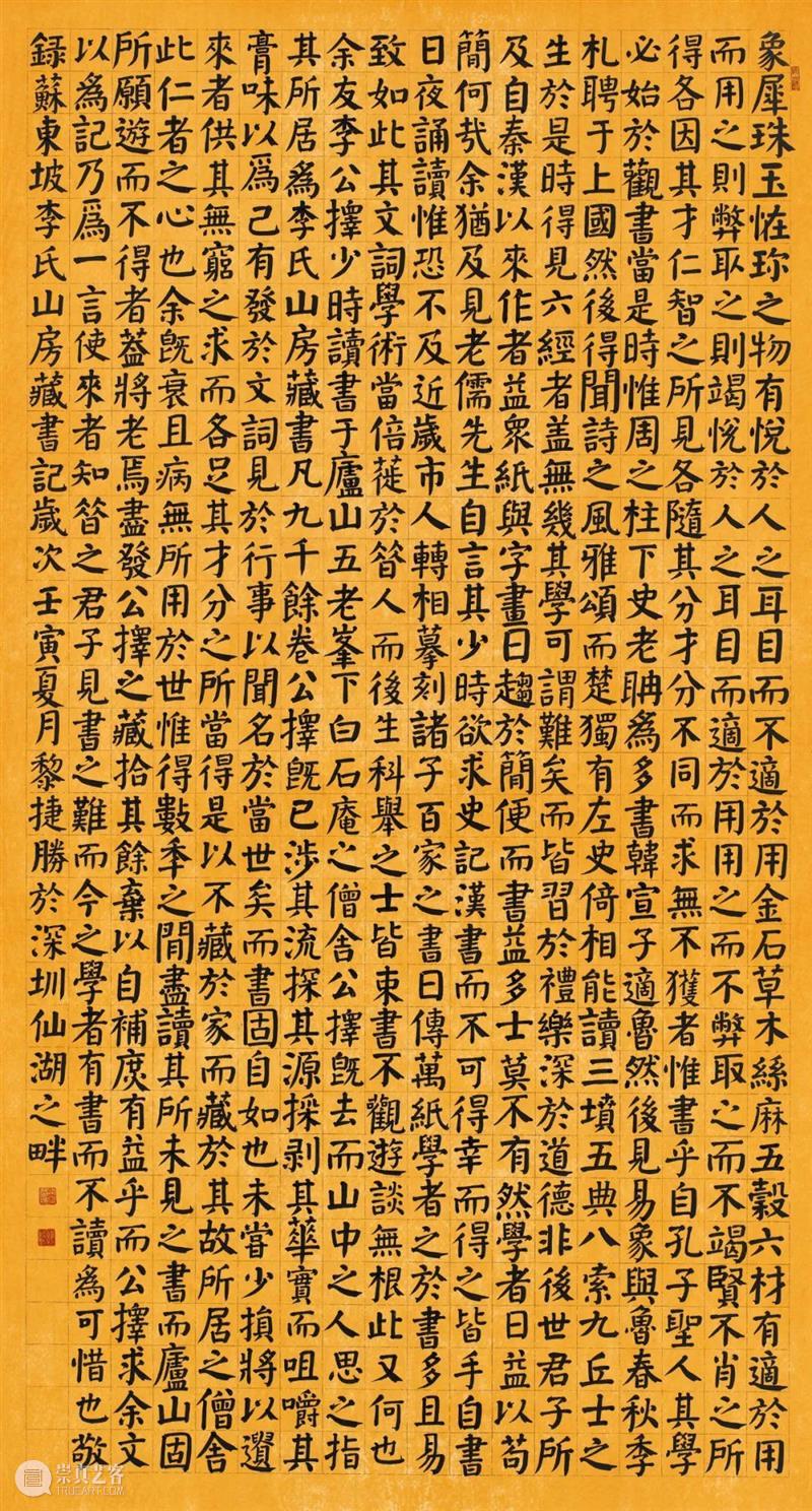 展览回放 | “翰墨歌盛世”书法精品展（附全部作品图） 崇真艺客