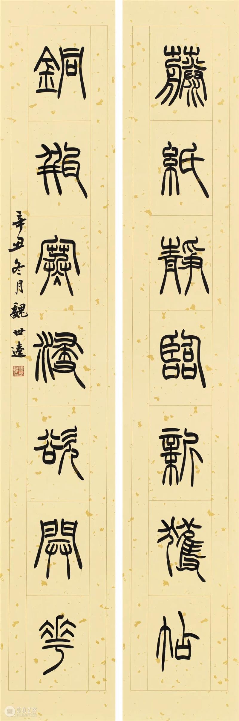 展览回放 | “翰墨歌盛世”书法精品展（附全部作品图） 崇真艺客