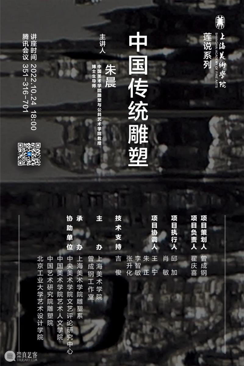 莲说系列  |  中国传统雕塑 崇真艺客