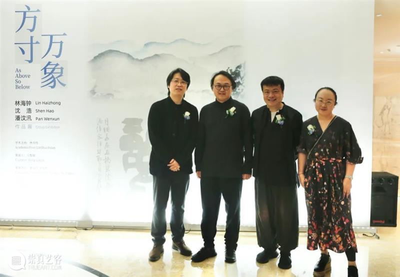 HANYANG展讯 | 方寸·万象——林海钟、沈浩、潘汶汛作品展于10月22日隆重开幕 崇真艺客