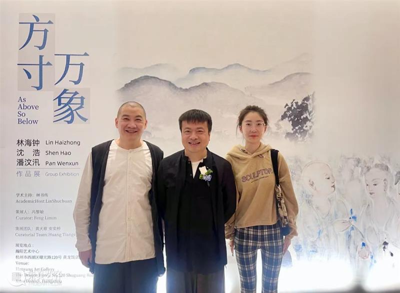HANYANG展讯 | 方寸·万象——林海钟、沈浩、潘汶汛作品展于10月22日隆重开幕 崇真艺客