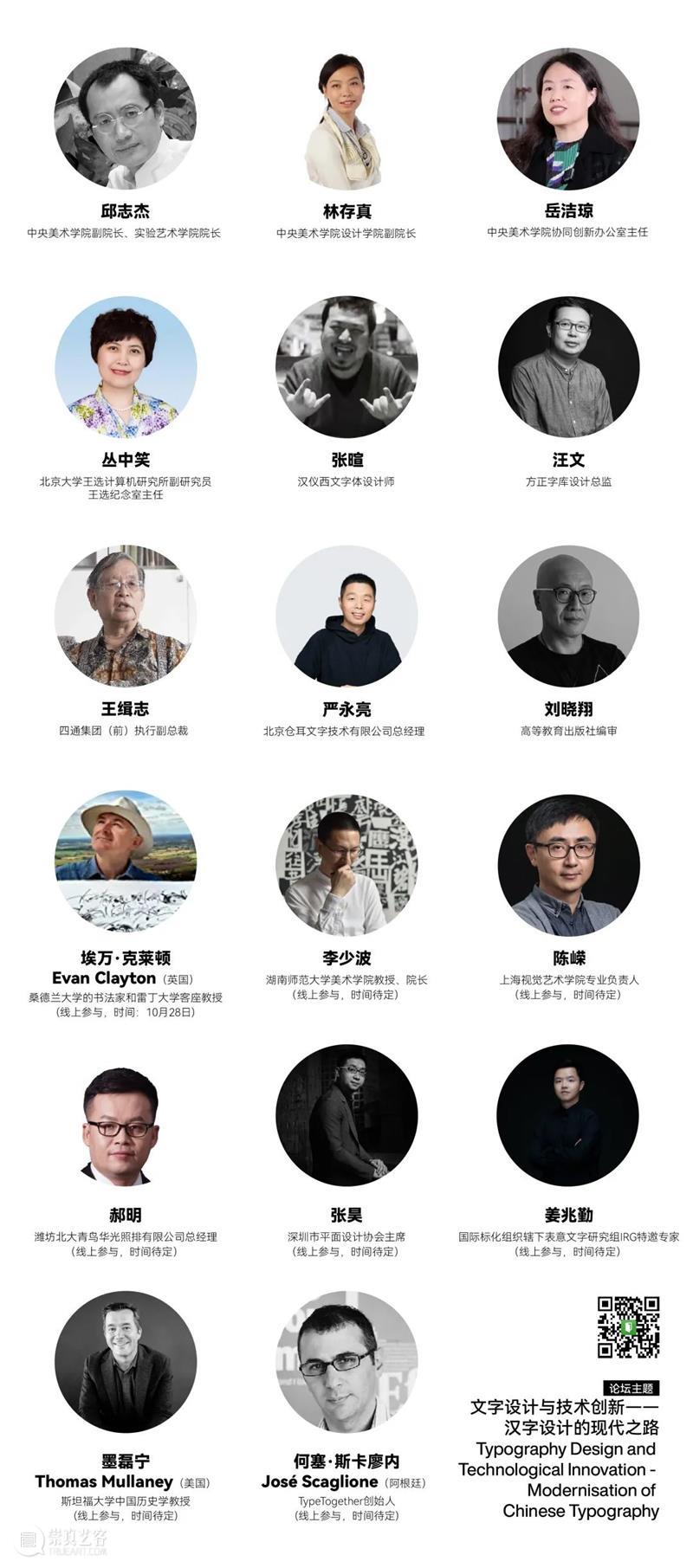 751国际设计节预约开放 | BCAF艺术公益 崇真艺客