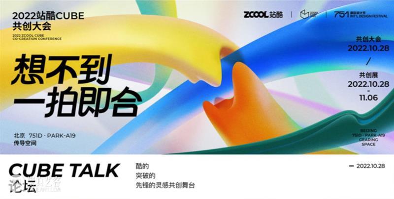 751国际设计节预约开放 | BCAF艺术公益 崇真艺客