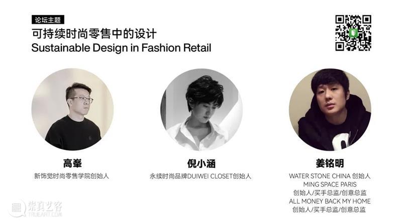 751国际设计节预约开放 | BCAF艺术公益 崇真艺客