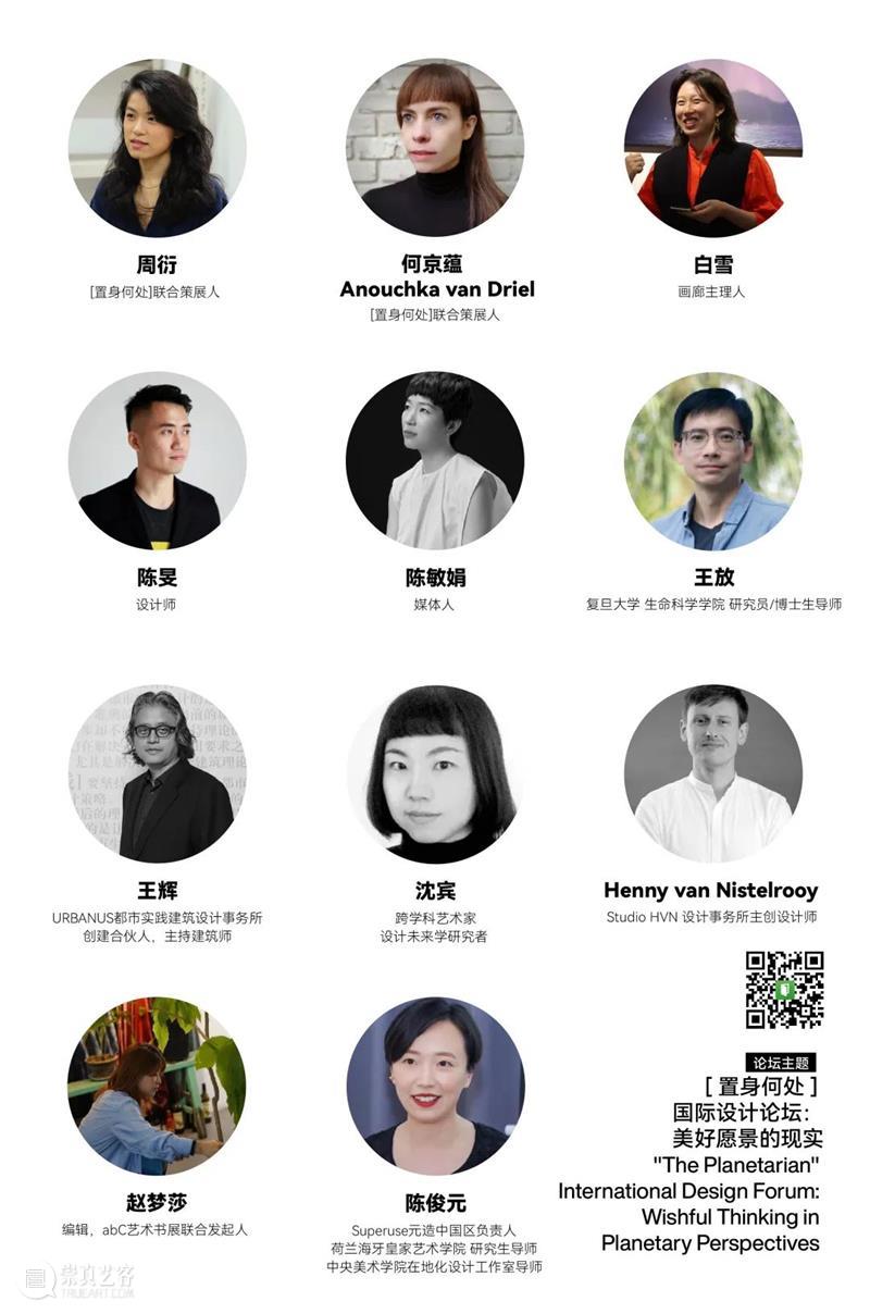 751国际设计节预约开放 | BCAF艺术公益 崇真艺客