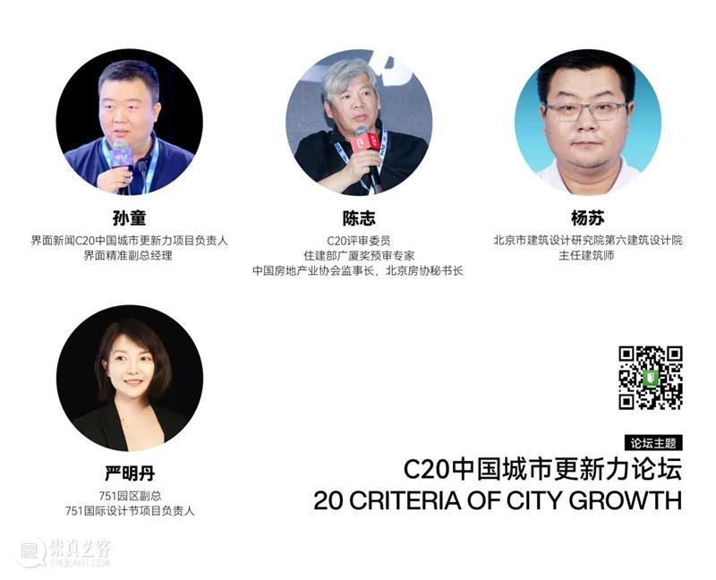 751国际设计节预约开放 | BCAF艺术公益 崇真艺客