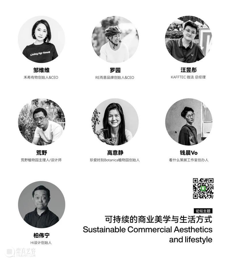 751国际设计节预约开放 | BCAF艺术公益 崇真艺客