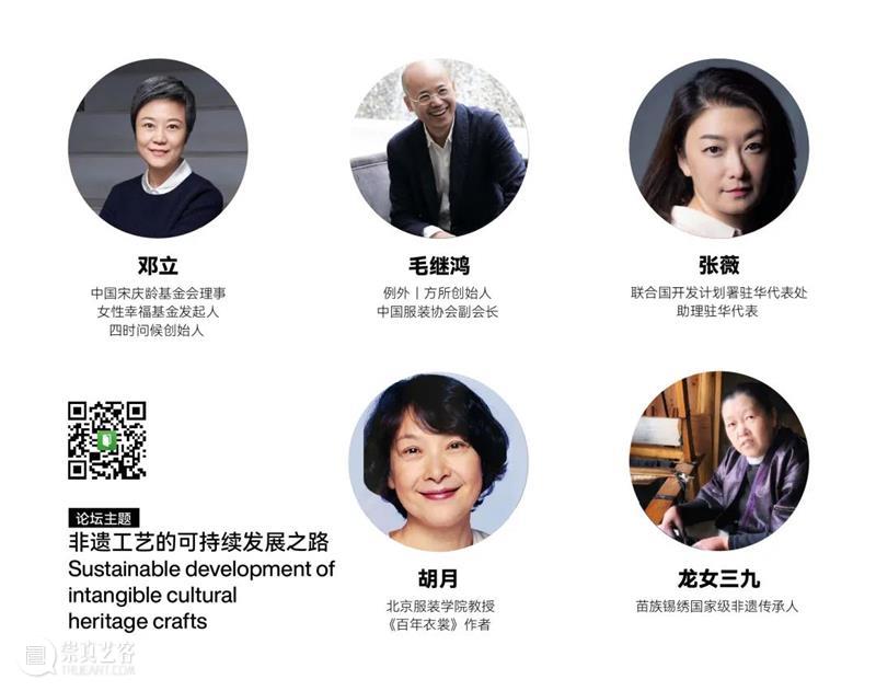 751国际设计节预约开放 | BCAF艺术公益 崇真艺客