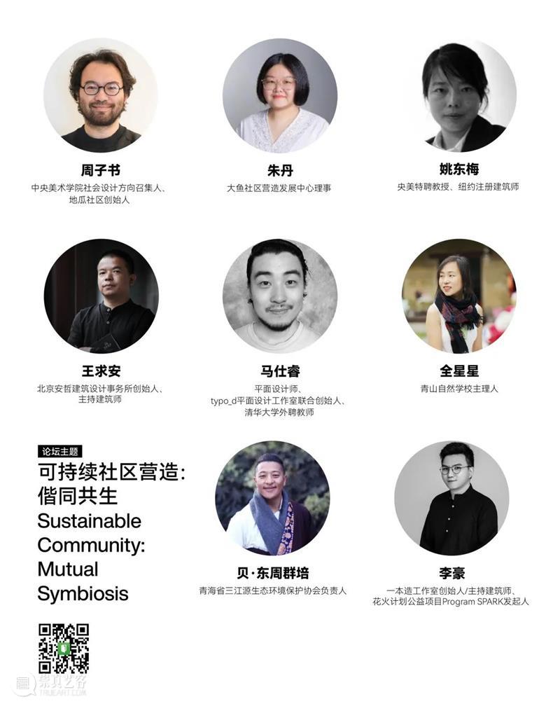 751国际设计节预约开放 | BCAF艺术公益 崇真艺客