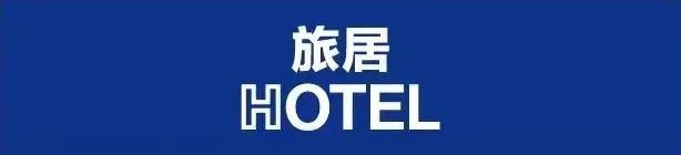 ​U2 by UCCA、Vesta大水花入选2022北京100新消费榜单 崇真艺客
