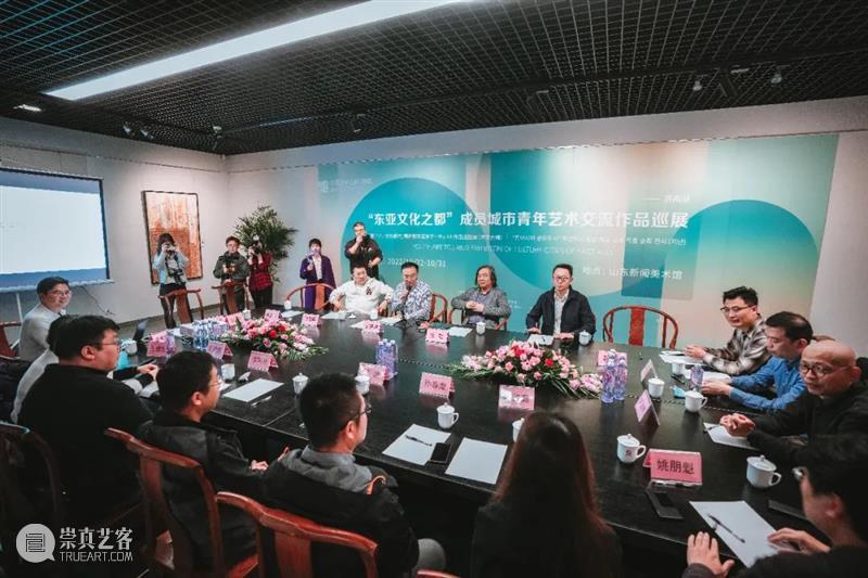 “东亚文化之都”成员城市青年艺术交流作品巡展（济南站）顺利开幕 视频资讯 亚洲艺术 崇真艺客