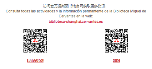 Taller virtual de crónicas: de Oriente a Occidente (y viceversa) 崇真艺客