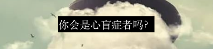 照镜子能有多诡异？ 崇真艺客