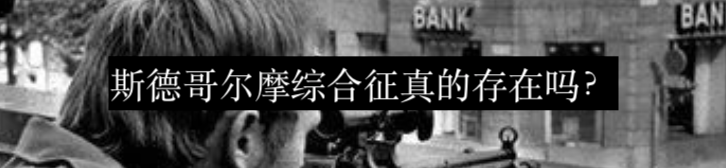 照镜子能有多诡异？ 崇真艺客