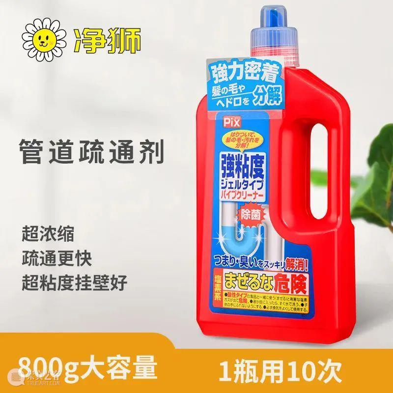 超浓缩液体疏通剂,15分钟快速疏通管道,还可预防再次堵塞! 崇真艺客