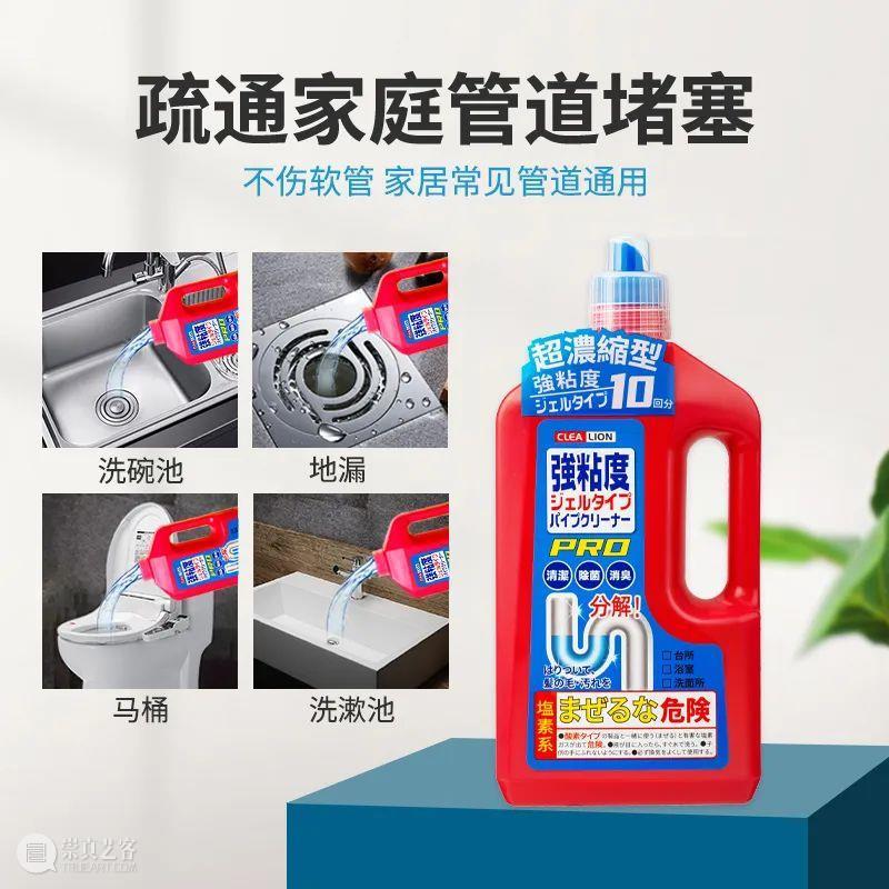 超浓缩液体疏通剂,15分钟快速疏通管道,还可预防再次堵塞! 崇真艺客