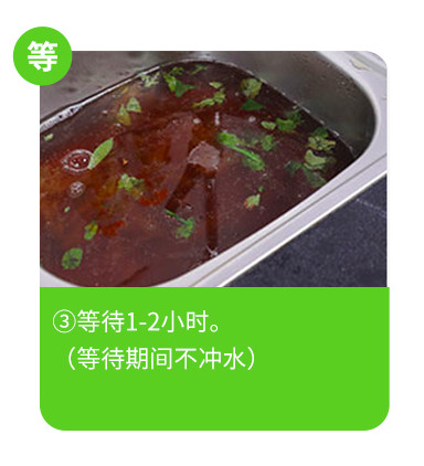 超浓缩液体疏通剂,15分钟快速疏通管道,还可预防再次堵塞! 崇真艺客