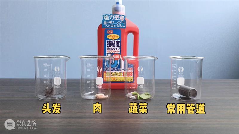 超浓缩液体疏通剂,15分钟快速疏通管道,还可预防再次堵塞! 崇真艺客