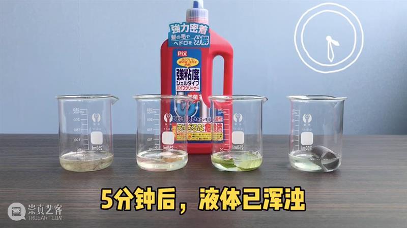 超浓缩液体疏通剂,15分钟快速疏通管道,还可预防再次堵塞! 崇真艺客
