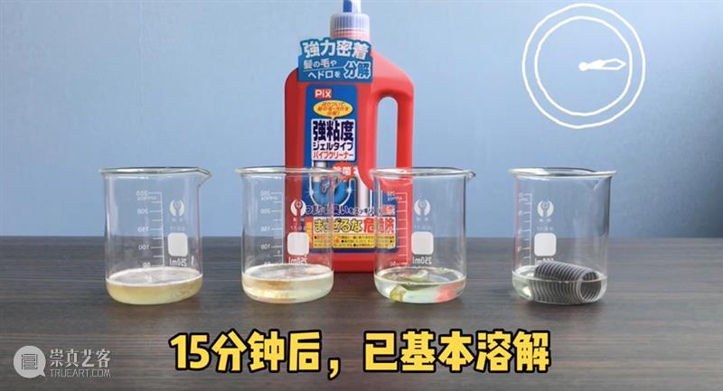 超浓缩液体疏通剂,15分钟快速疏通管道,还可预防再次堵塞! 崇真艺客