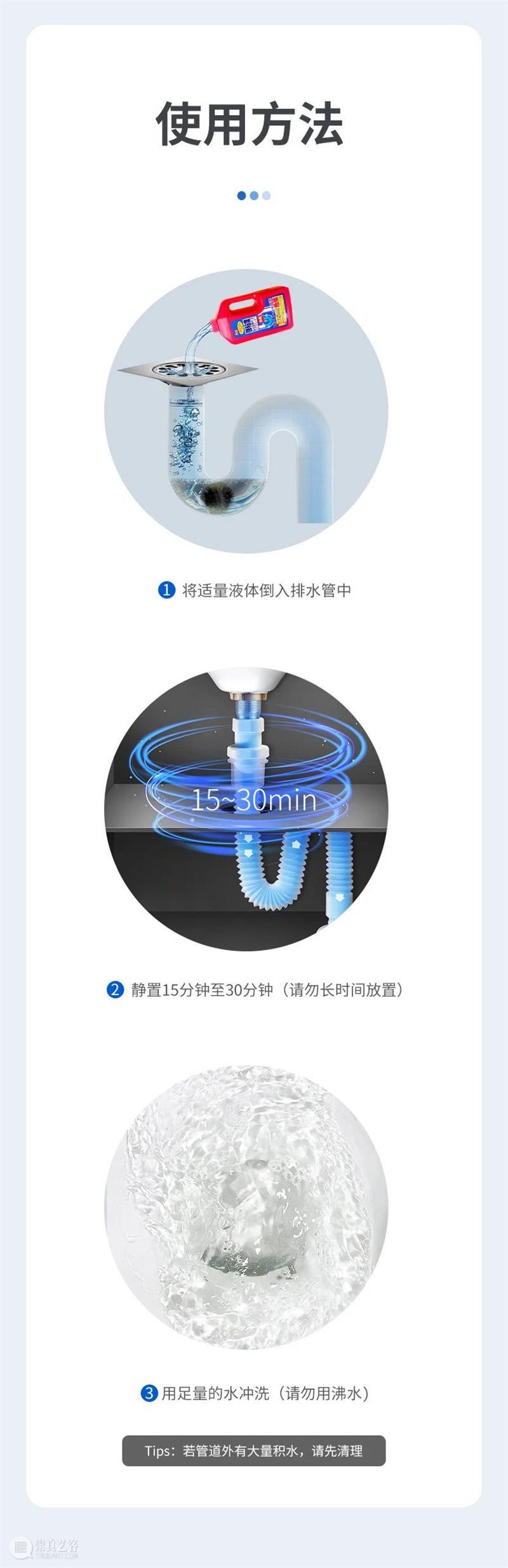 超浓缩液体疏通剂,15分钟快速疏通管道,还可预防再次堵塞! 崇真艺客