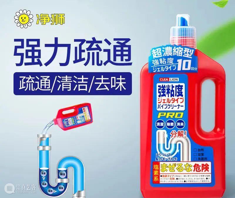 超浓缩液体疏通剂,15分钟快速疏通管道,还可预防再次堵塞! 崇真艺客