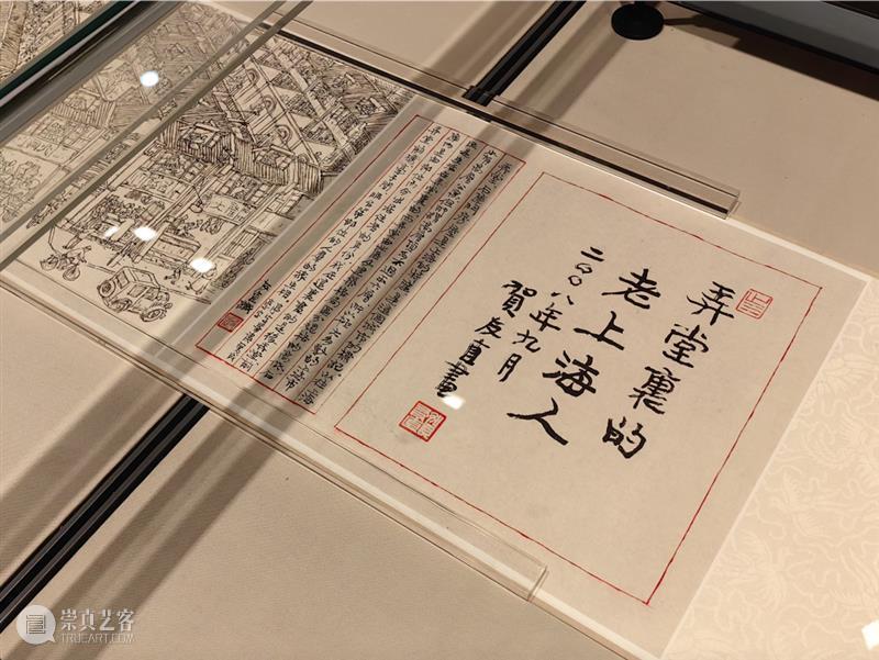 【上海美术馆 | 展览 】贺友直：小小学徒如何成长为连环画大师？ 崇真艺客