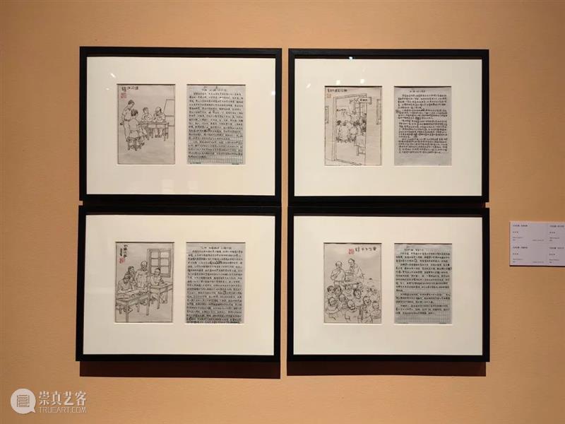 【上海美术馆 | 展览 】贺友直：小小学徒如何成长为连环画大师？ 崇真艺客