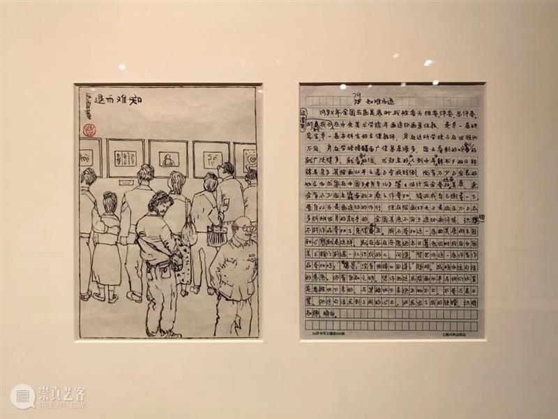 【上海美术馆 | 展览 】贺友直：小小学徒如何成长为连环画大师？ 崇真艺客