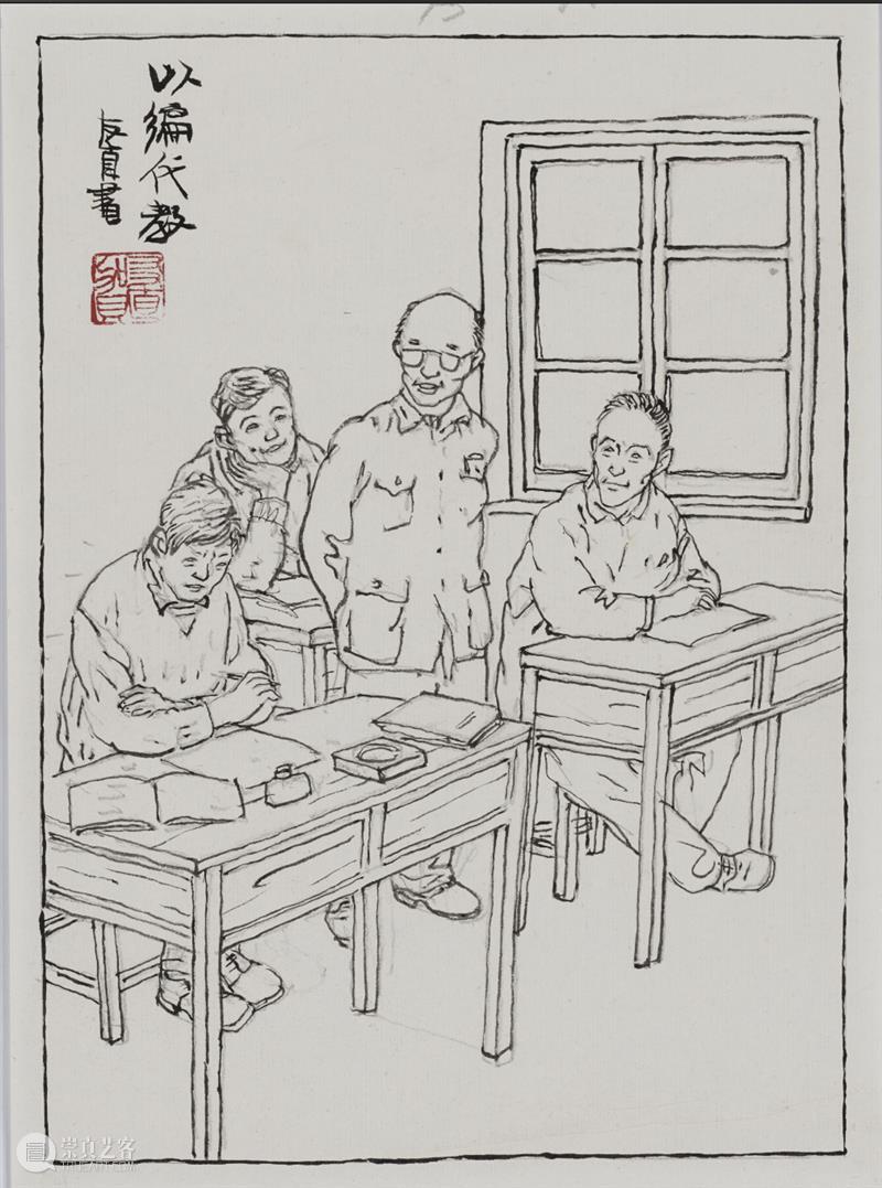 【上海美术馆 | 展览 】贺友直：小小学徒如何成长为连环画大师？ 崇真艺客