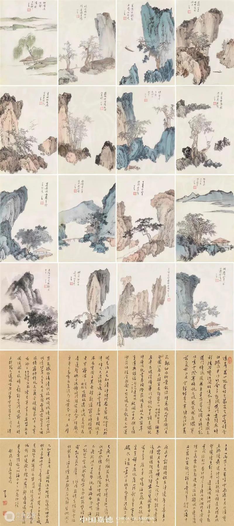 溥儒的一盏茶——《为剑飞先生书近作廿首并自作诗意画》略感丨中国嘉德2022秋拍 崇真艺客